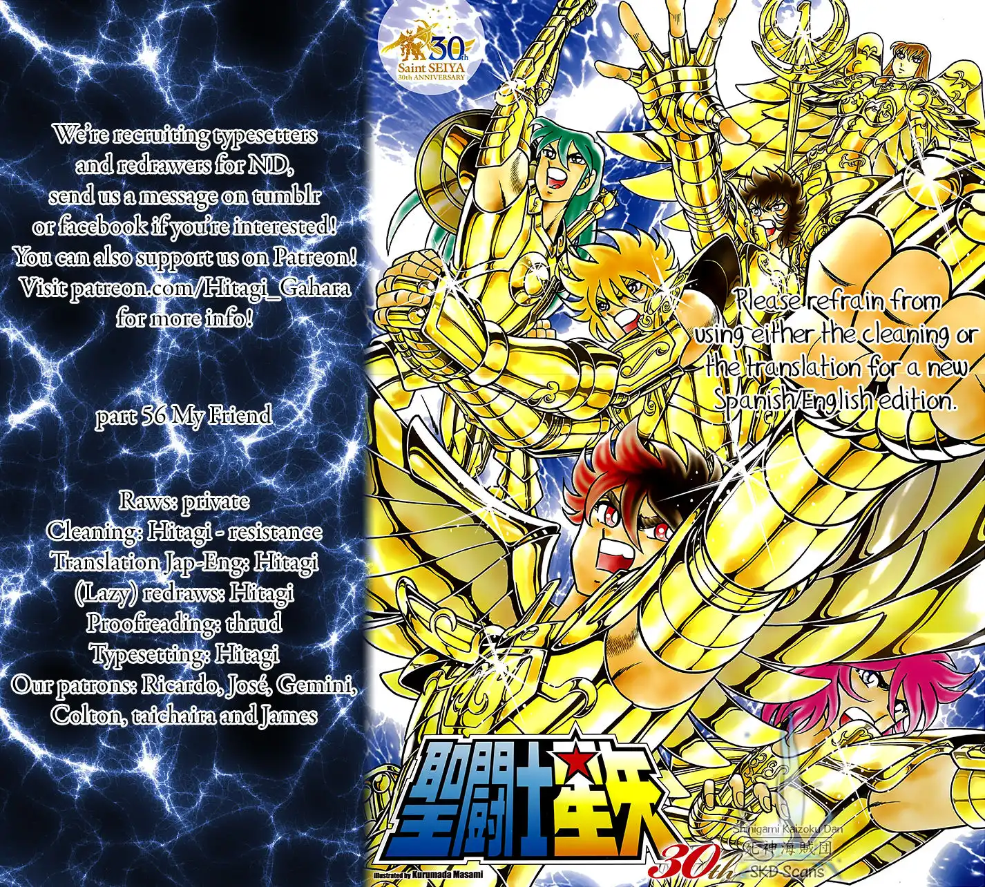 Saint Seiya - Next Dimension Chapter 56 1